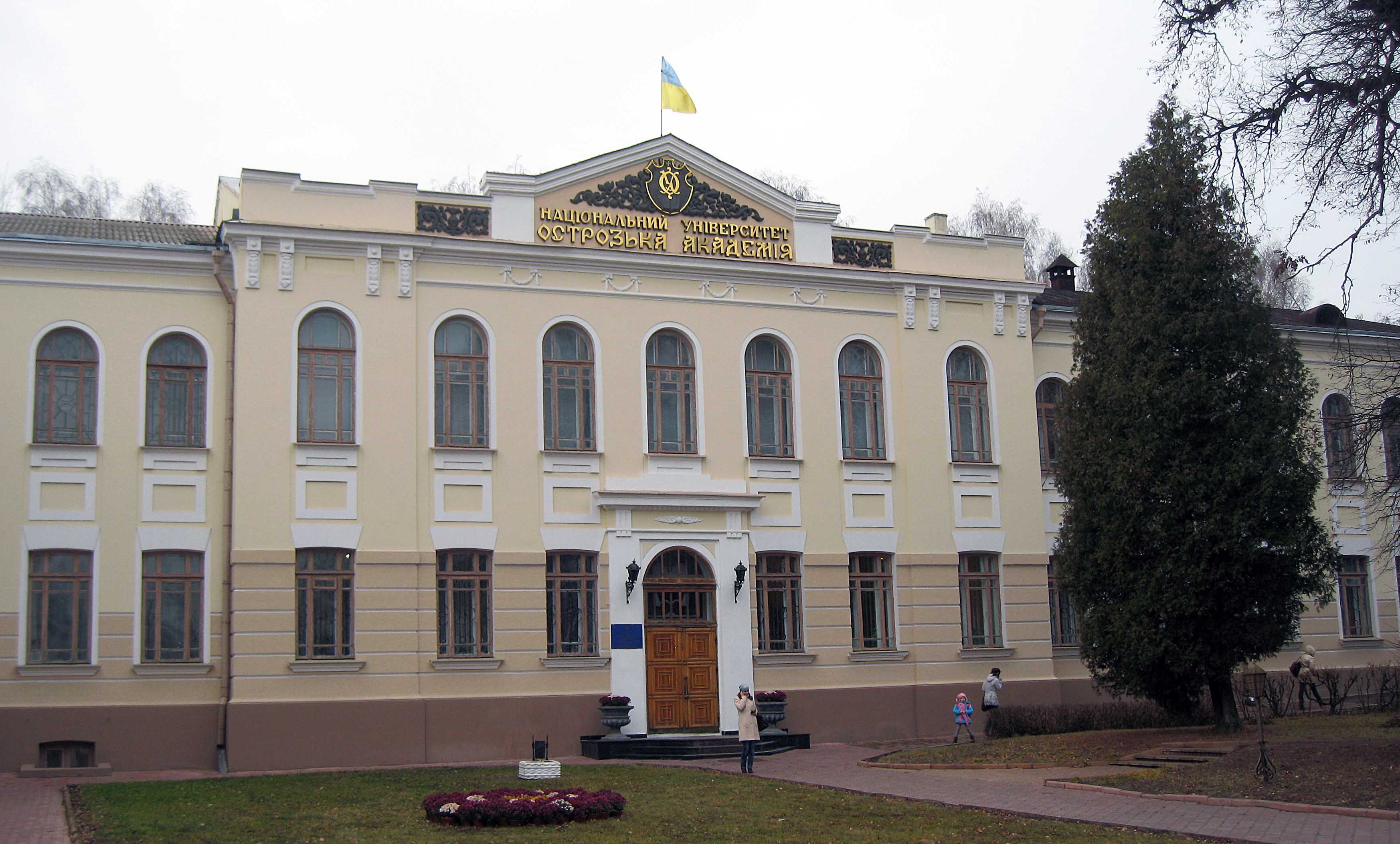 Острозька академія налаштована на черговий рекорд